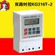 Electrical KG316T-2 dual output time control switch 2 output timer AC220V