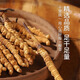 Selected authentic snow mountain cordyceps sinensis genuine first-stage fresh cordyceps 50g gift box for 4 pieces/gram dry goods Tibet Nagqu Cordyceps 50 pieces for 4 pieces/gram