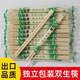 Disposable chopsticks for restaurants, bamboo chopsticks for takeout, fast food, hygienic bowls and chopsticks, cheap and convenient, household tableware, Yuan Kuai Zi, 200 pairs, hardcover style