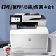 惠普HPm479fdw/m281fdw/m283fdw/A4彩色激光多功能一体自动双面打印机 m281fdw无线自动双面打印21页 （套餐三）官标+1套易加粉+1套粉