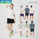 Yonex yonex yy badminton uniform 2025 neue komfortable Männer und Frauen umweltfreundliche Sport-T-Shirts, kurzärmelige Tops 16835-384 [Minzfarbe] Frauen Sport T-Shirts XL = O.