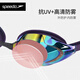 Speedo swimming goggles men's V3 high-definition waterproof and anti-fog swimming goggles women's professional training racing swimming goggles Wang Shun same style Obsidian imported limited edition