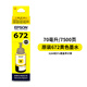 Epson T859 Оригинальные чернила подходят для L1455 655 M105 205 101 201 605 Принтер черный цвет Оригинальный Epson 672 Red Ink/7500 страниц