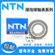NTN轴承15267 15268 173110 17287 18307 24378 163010 R4-RS 15267-2RS