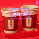 Wedding paper cup, disposable wedding cup, wedding banquet, red thickened paper cup, wedding household water cup, wedding supplies collection, buy 300 and get 200 free, get 500 pieces