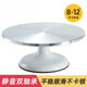 Chino Cake Turntable Decorating Table Baking Tool Set Aluminum Alloy Tray Rotating Plaster Household Commercial Decorating Turntable 10 inches 25cm (metal) for making 8-inch cakes