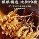 西藏直发那曲高海拔冬虫夏草断草新干断虫草精选大断自用实惠礼盒 那曲精选纯肉【20克送2克】