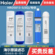 Haier water purifier filter element HRO5016/5012A/5015/5011/13/5007/5010/5030-5A Upgraded PP cotton activated carbon RO membrane filter element HRO5013-5 (10 inches) ABCDE package [full set of 5 pieces]