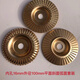 An Junsheng angle grinder grinding disc wood peeling, polishing and polishing artifact grinding and shaping sanding disc process gold-flat polishing disc one piece