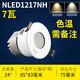 XMSJ Weniger Deep Cup Spotlight Anti-Blend-Deckenlampen-Wand-Waschlampe Ra90 Hochfinger N 1219n 12112 1217nc-7W-24 Grad-Warm-Weißfinger N 90