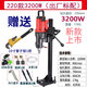 XMSJ Jindu Máquina de perforación de agua Máquina de perforación Ingeniería de perforación de alta potencia Máquina de perforación de alta potencia VERTICA CORE CORE CORE JINDU 9230 Modelo 3500W PAQUETE UNO