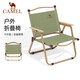 Camel (CAMEL) outdoor camping folding chair portable backrest sketching lounge chair camping fishing stool Kermit chair 1J722C7586