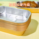 Falix Dragon Golden Thickened Air Fryer Special Paper Tin Foil Plate Bowl 10 1050ml Baking BBQ Oven Aluminum Foil Box
