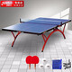 Double Happiness (DHS) professional table tennis table for home training and fitness folding table T2828 (table tennis racket, ball, net frame)