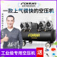 溥畔15L伏虎气泵30L小型50L压缩机打气120L无油高压150空压机 FH150L*1390W*4