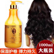 Gemeixiu direct sale Gemeixiu amino acid invisible hair mask elastin special moisturizing soft styling gel for curly hair 1000ml invisible hair mask elastin*1
