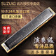 Bainuo original imported SUZUKI Suzuki Harmonica 24-hole polyphonic C-key high-end professional performance-level adult beginner 24-hole C-key polyphonic silver