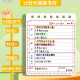 少年伴X森木【4本装】作业登记本学生专用本子a6抄写课堂作业记事本A6上翻作业登记本熊猫 XQA6080B854