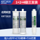 芯园适用沁净水器滤芯全套4级KRT3890/3820/3800/2800纯水机RO滤芯 KRT3820型号用：1+2+4级