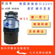 InSinkErator M55 food waste disposer original M55 black black