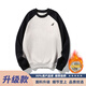 Gepu wei sudadera otoñal sudadera para hombres con cuello redondo de invierno 2024 nueva camisa de tumbona de ropa interior y otoño camiseta de manga larga para hombres RH683 Black and Grey Regular XL (recomendado 135-150Jin [Jin equivale a 0.5 kg])