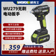 
WORX WU279 brushless electric wrench large torque auto repair woodworker rack charging wind power tool WU279+WU3884.0 dual electric double charge