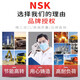 Japon NSK portant 6200ZZ 6201 6202 6203 6204 6205 6206DDU 6204-DDU [Sceloir en caoutchouc] Autres