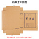 Yuzijian A4 File Box Dicked importiertes Holz Zellstoff 674G Dark Kraft Paper Datei Box Archiv Sortierinformationsinformationen 10 Packs unterstützen die Anpassung 20 cm importiertes Holzzellstoff 674G-10 Stücke