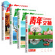 青年文摘合订本第51-68卷全套14册青少年课外阅读文学经典东方文化鲜素材作文材料支撑大全名著阅读高效训练中国故事课堂内外 青年文摘合订本 第73卷【759-764期】