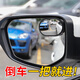 Rétroviseur de qualité allemand petit miroir rond de voiture inverse dispositif aveugle vertu de la voiture auxiliaire réfléchissable ajusté ultra-claire E 017 Miroir auxiliaire elliptique [paire noire]