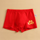 SexeMara (SexeMara) children's boxer briefs, boys' red underwear, animal year, new year's boxer briefs, children's eldest boy's festive horse year, peace and happiness, 1 piece, 130 2XL, height 125 to 135