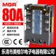 Трехфазный твердотельный реле MGR-3 032 3880Z DC-AC DC-AC AC 80A Реле + радиатор большой