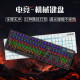 Black Jue AK687 Juego de teclado mecánico y juego de ratones Eje de té verde inalámbrico de los deportes E al cable