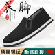 Tongyunda Spezial dicke Reifen-Sohle-Stoffschuhe für Frühlings- und Sommer-Baustelle Arbeit, um die Bodenbearbeitung durch alte Peking-Arbeitsschutzschuhe zu verhindern, Atmungsabstimmung ohne Rutsch schwarze Männerschuhe extra dick] echte Reifen-Sohle-Stoffschuhe, fette Fußschuss, One Size 40 (250 mm)