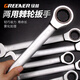 GREENER open-end wrench, plum blossom ratchet wrench, mirror double-purpose quick wrench, automatic dual-purpose wrench, 14mm industrial grade plum-blossom dual-purpose wrench