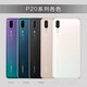 华为（HUAWEI）适用于华为P20后盖P20pro原装后壳玻璃外壳P20手机后屏原厂电池盖 原-P20后盖【极光色】+镜框