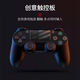 Game controller PS4 original replacement black myth Wukong suitable for PC version steam bluetooth wireless notebook somatosensory vibration ps4 game console original domestic brand new upgraded model Glacier White