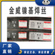 S金威JW ENiCrMo-3/-4/NiCrFe-3 镍基焊条Ni6625 276镍基合金焊条 ERNi-1焊条3.2mm 一公斤