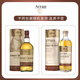 艾伦（Arran）10年 波本桶 单一麦芽威士忌酒 岛屿产区 苏格兰 洋酒 原瓶进口 艾伦罗伯特彭斯  700ml