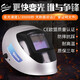 Xun'an Echtfarben-Kopfschweißmaske, automatische Verdunkelung, Schweißhelm, Argon-Lichtbogenschweißmaske, schützende Schweißmaske, Wilta XA-5009 (V), hochtransparentes Silber