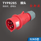 Weipu 5 Core 16A32A Aviation Industry Conchip Connector 6823Typ285/2823/5823weipu 32a 16a5 núcleo núcleo toma en línea (nuevo modelo) typr6623