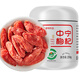 Ning'anbao ningxia zhongning wolfberry especial auténtico área de producción pequeña 250g gouqi cha ningxia especialidad