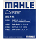马勒（MAHLE）空气滤芯滤清器LX4856睿骋CC 1.5T 17后/逸动/逸动PLUS 1.4T 19后