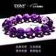 EVAIY Brazilian raw stone amethyst crystal super seven bracelet purple red super seven crystal bracelet for birthday and Valentine's Day gift collection grade amethyst crystal 8mm one item one certificate