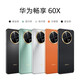 华为畅享 60X 国家补贴 7000mAh长续航 6.95英寸影音大屏 256GB 皓月银 #鸿蒙智能手机WY【赠流量卡】