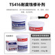 Kesaixin 111 iron 112 steel 113 aluminum industrial casting glue high temperature resistant metal repair agent TS406 corrosion resistant coating 500g