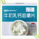 【24小时内发】迪巧mommy牛初乳咀嚼片儿童缺钙青少年 牛乳钙瓶三瓶180粒