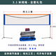 Badminton Net Portable Bracket Net Frame Simple Folding Removable Competition Standard Outdoor Indoor Home Use 4.1m Matte Craftsmanship - Complete Gift Package Badminton Net Portable Bracket Net Frame Simple Folding Removable Competition Standard Outdoor Indoor Home Use 4.1m Matte Craftsmanship - Complete Gift Package
