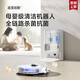 Zhuimi S30 Pro Ultra enhanced version of the sweeping robot hot water washing active hair cutting self-dust collection large suction all-round base station intelligent sweeping and mopping in one [enhanced version] S30 Pro Ultra-water tank version