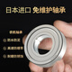 Maintenance-free bearing 6200 201 202 203 204 205 206 207 Special bearings for harvester agricultural machinery 6205/P5 Three-year maintenance-free high-end precision